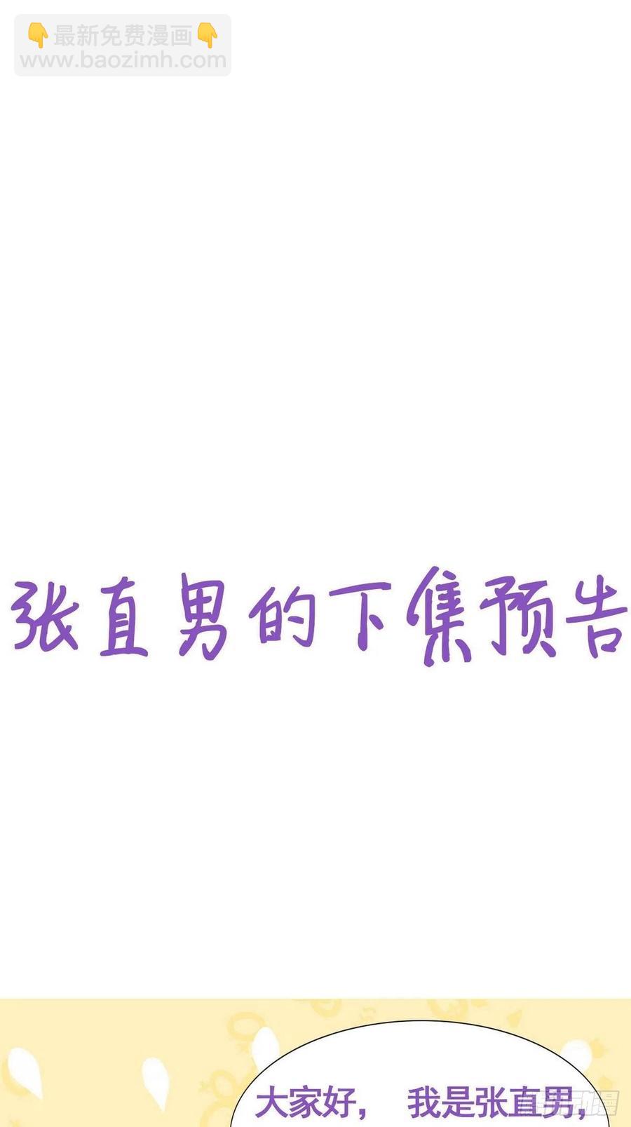 第86话 腻歪腻歪50