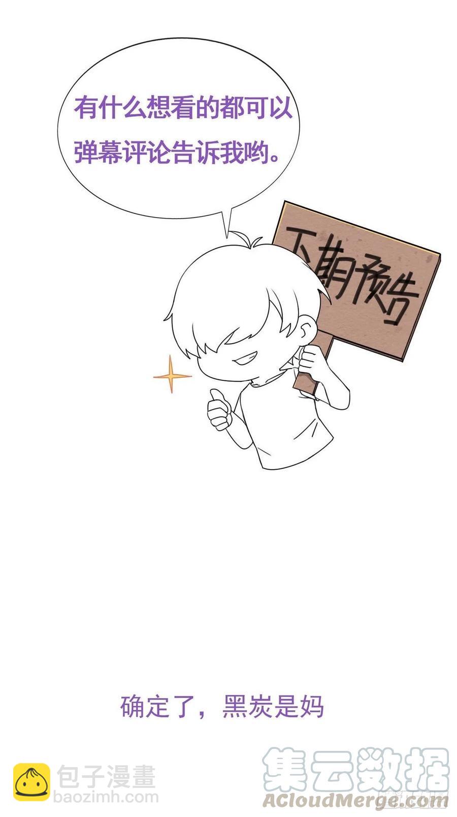 第86话 腻歪腻歪52