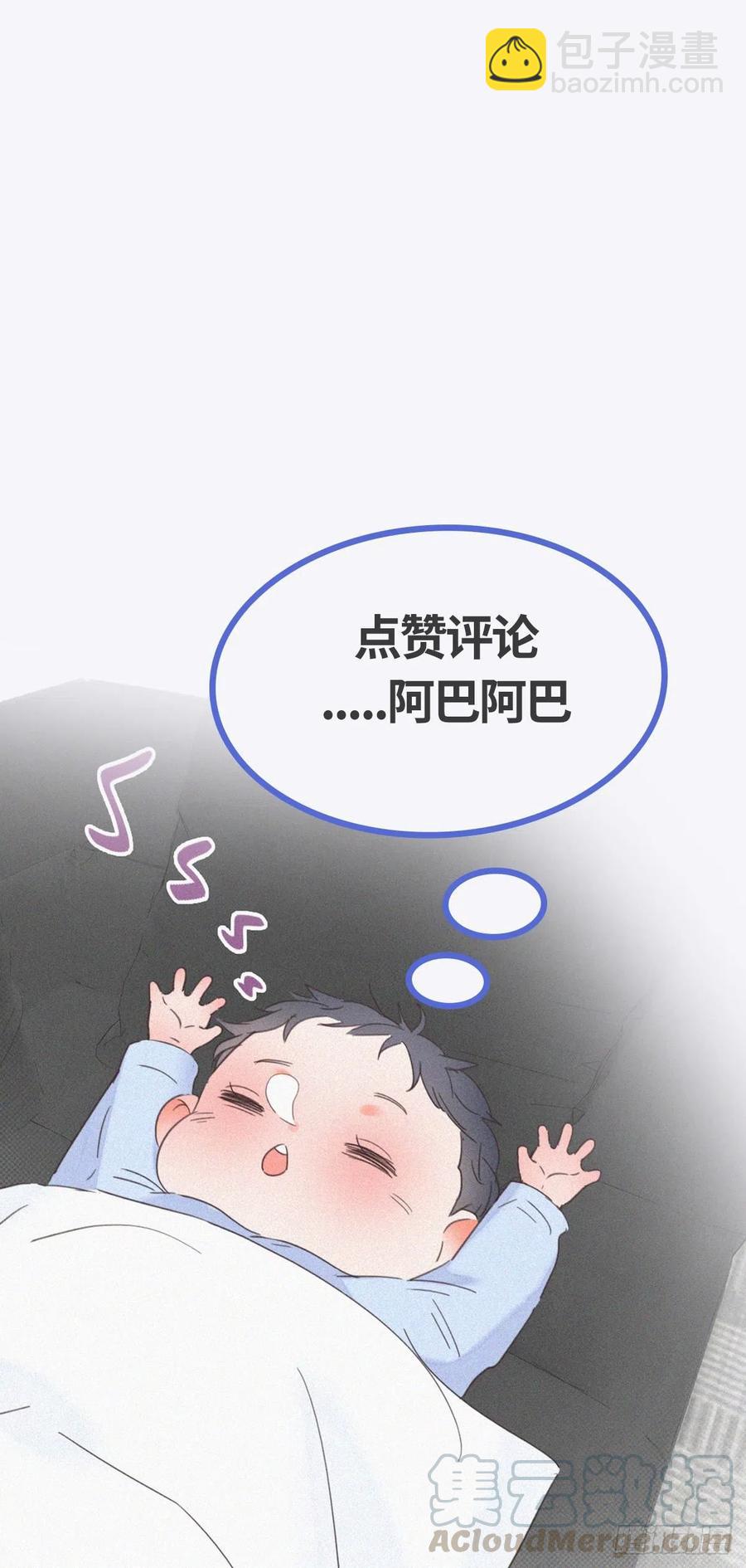 第86话 腻歪腻歪56