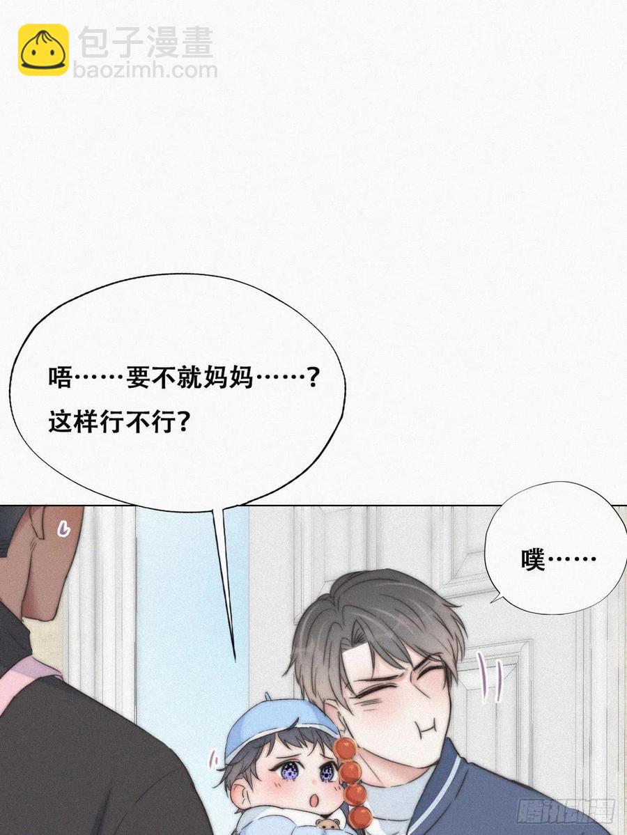 第87话 黑炭求亲亲31
