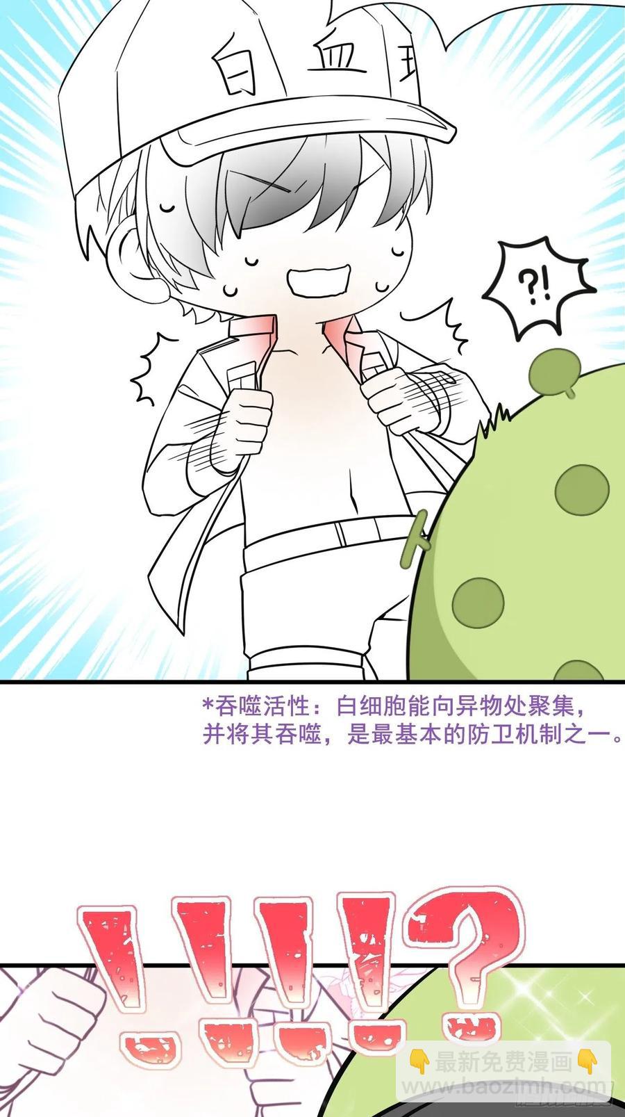 第87话 黑炭求亲亲49