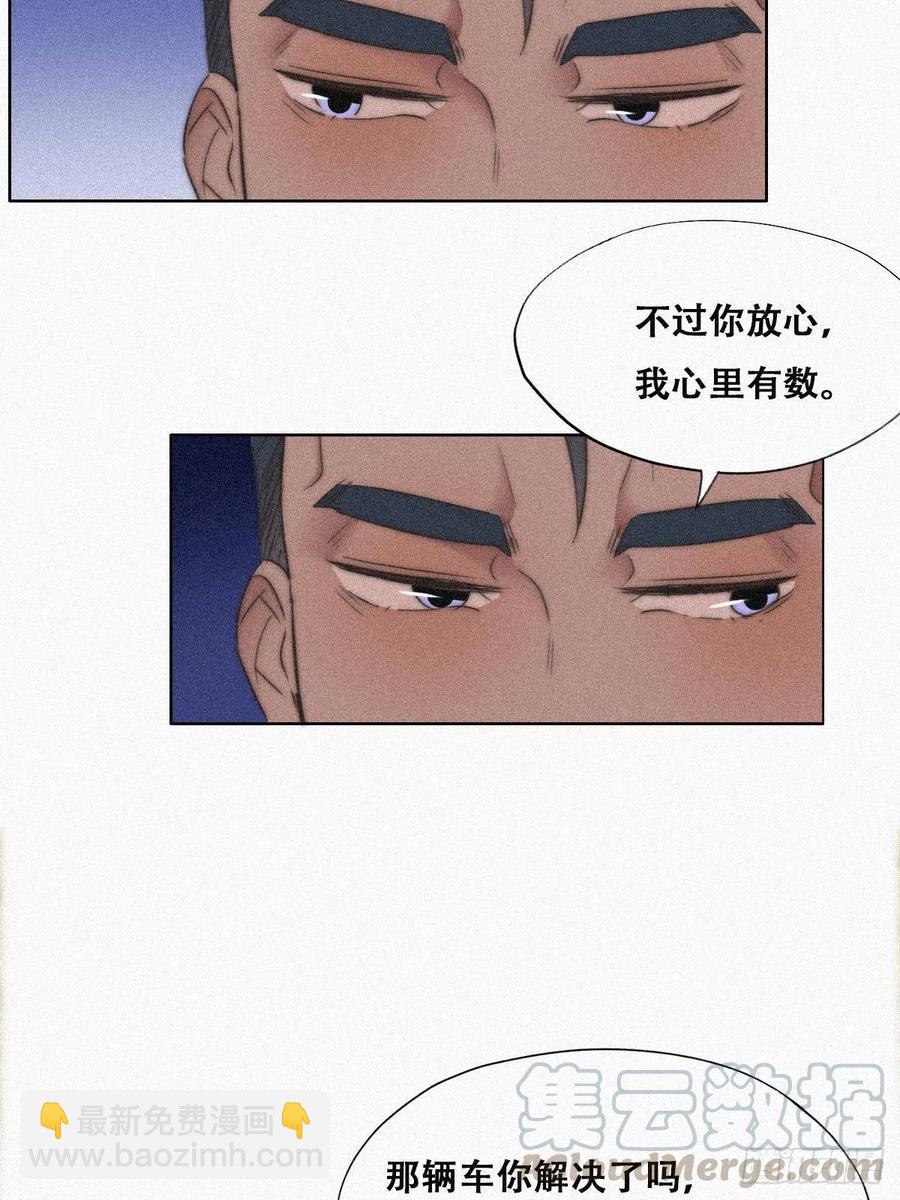 第89话 找张婷谈判24