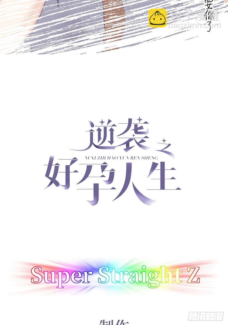 第95话 辞年被逼婚1