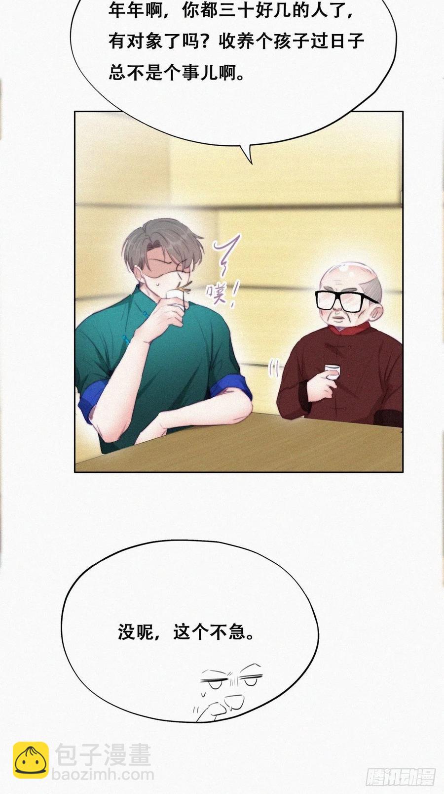第95话 辞年被逼婚11