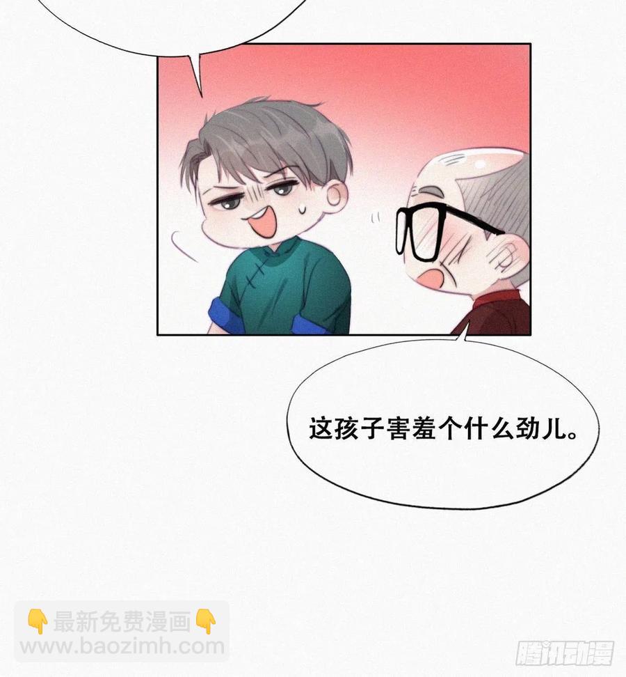 第95话 辞年被逼婚17