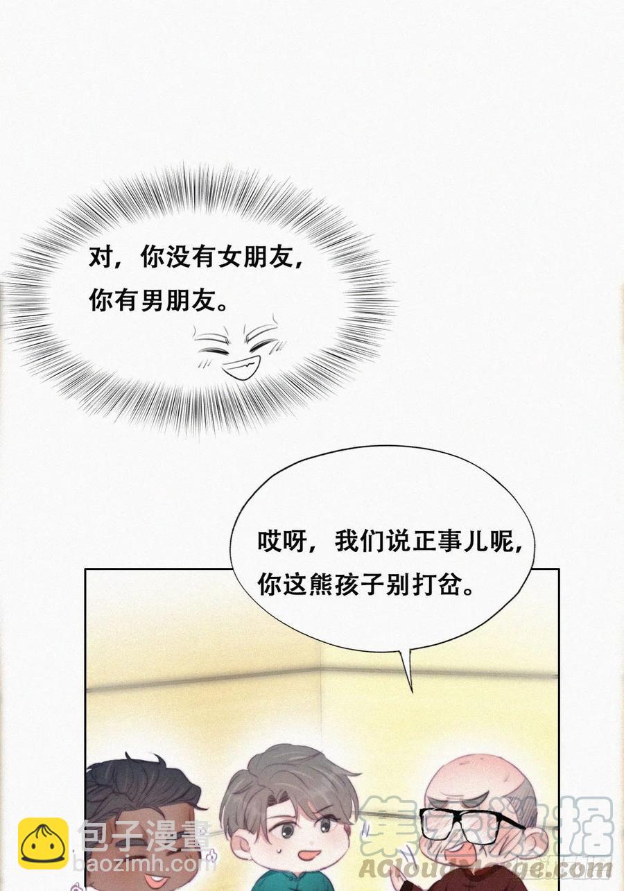 第95话 辞年被逼婚18