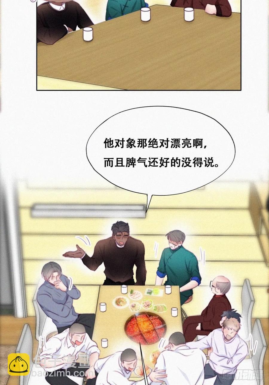 第95话 辞年被逼婚19