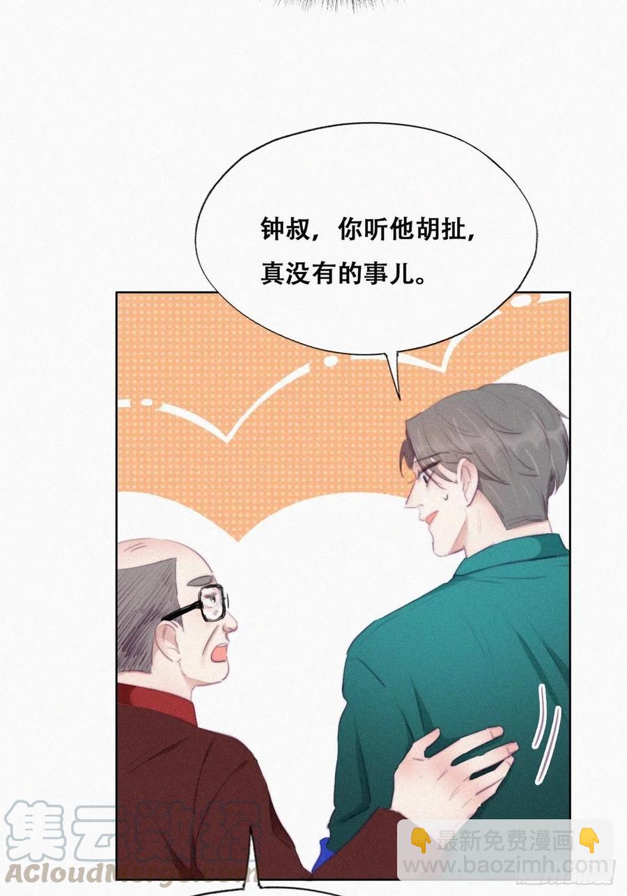 第95话 辞年被逼婚24