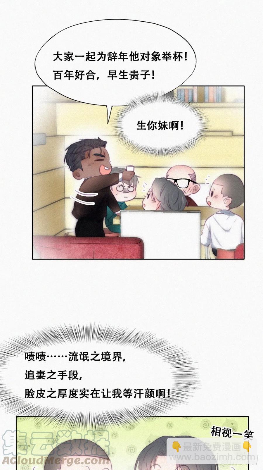 第95话 辞年被逼婚27