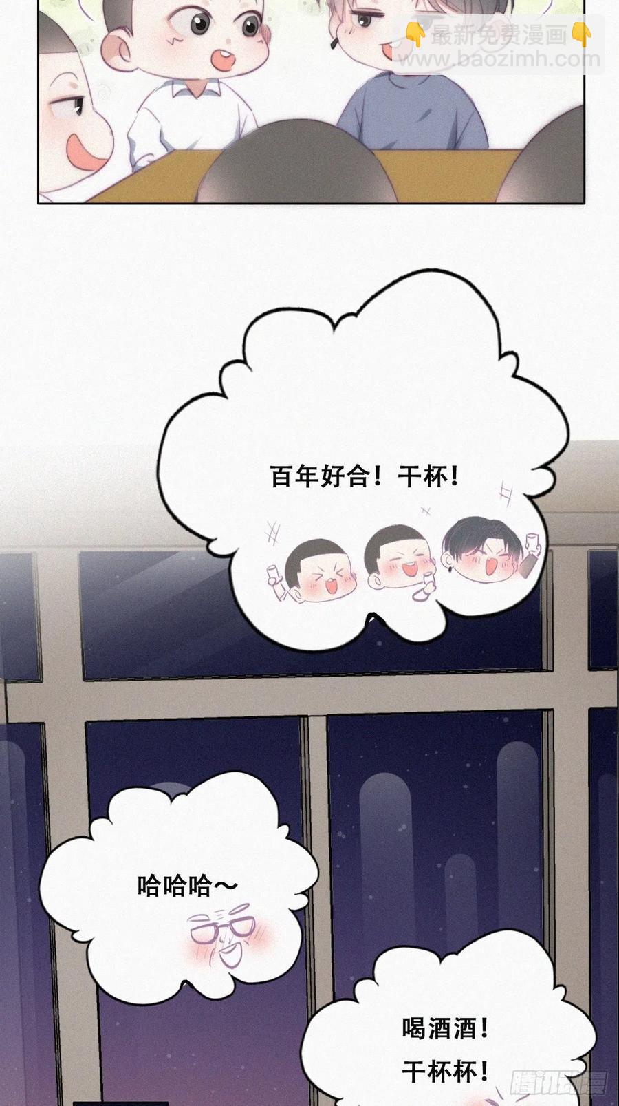 第95话 辞年被逼婚28