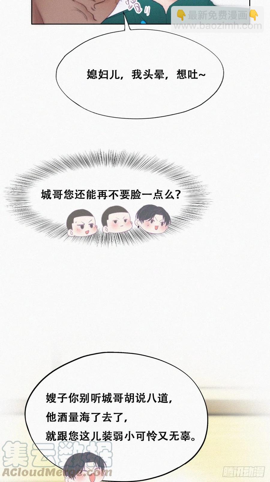 第95话 辞年被逼婚30