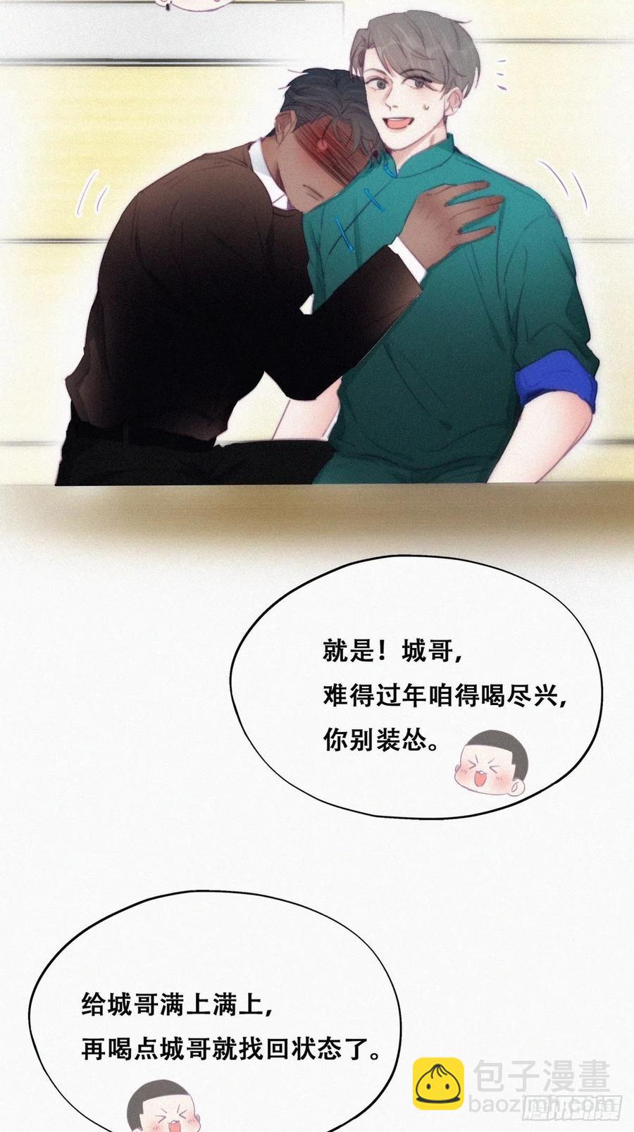 第95话 辞年被逼婚31