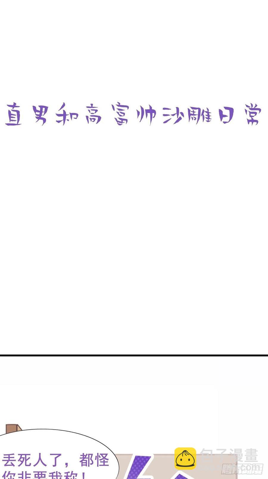 第95话 辞年被逼婚34