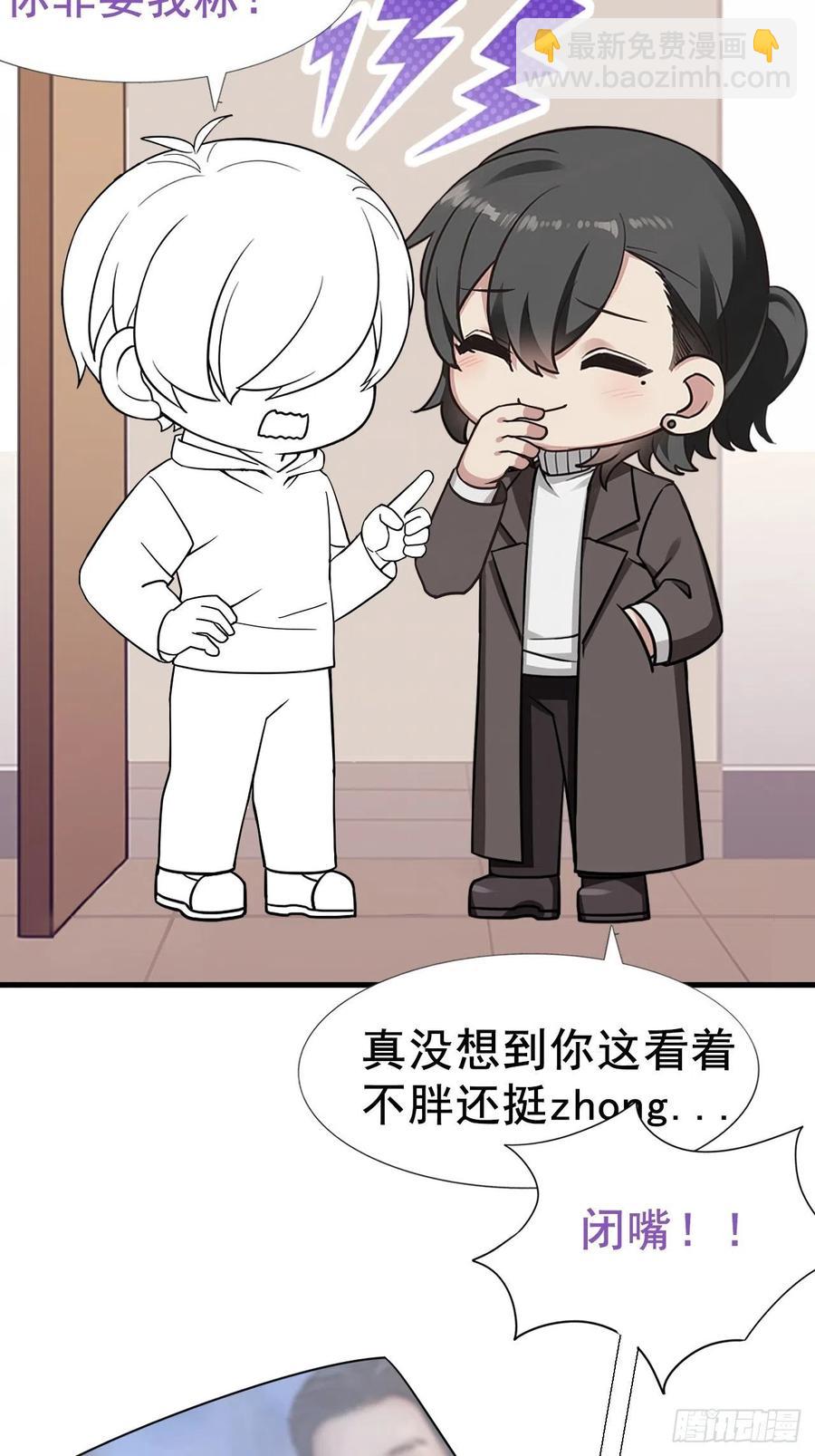 第95话 辞年被逼婚35