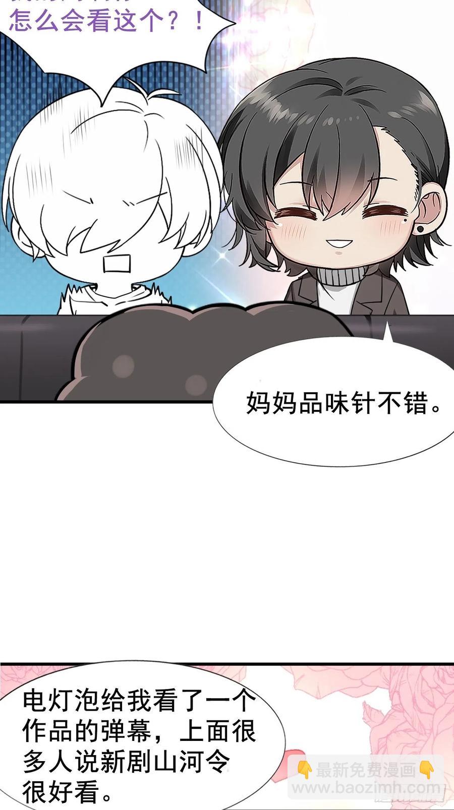 第95话 辞年被逼婚38