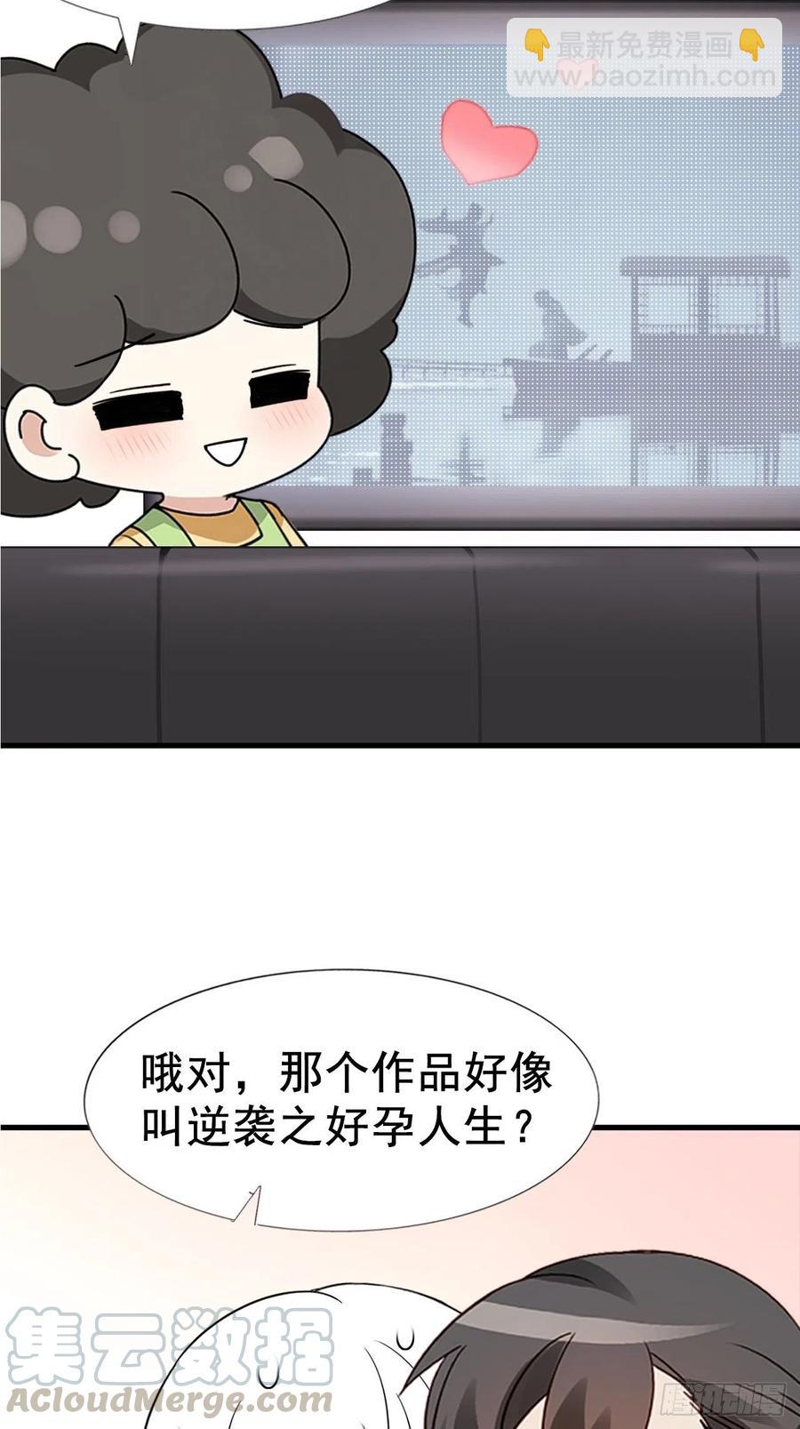 第95话 辞年被逼婚39