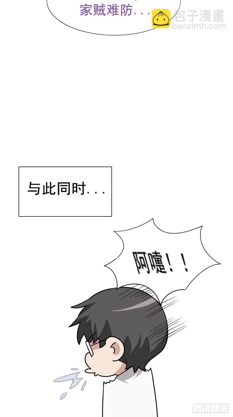第95话 辞年被逼婚41