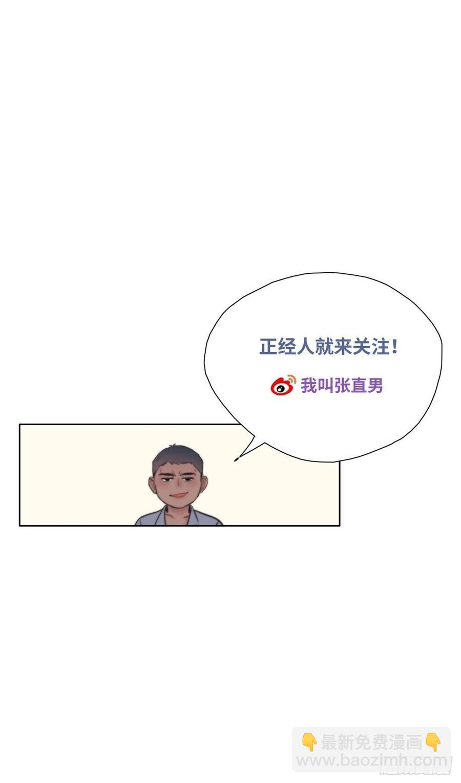 第95话 辞年被逼婚43
