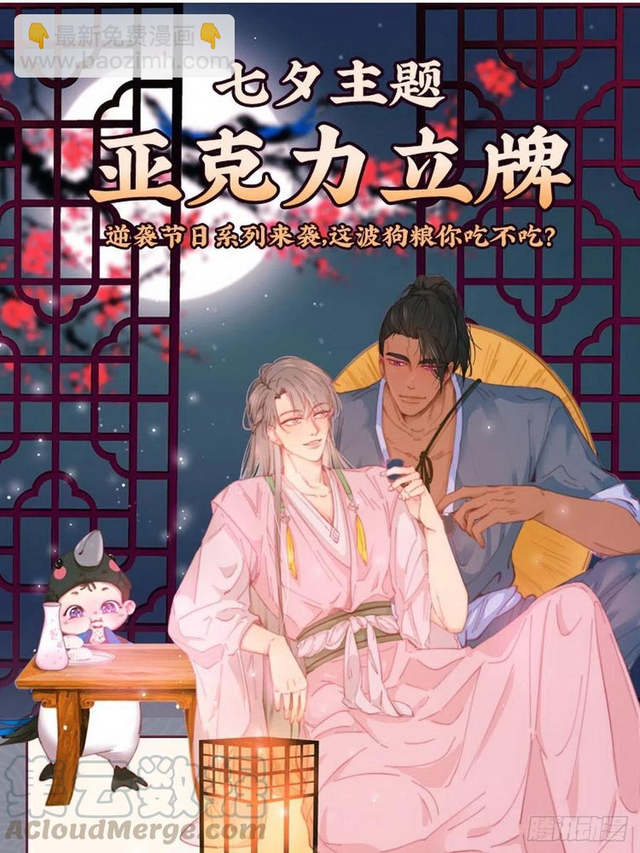 第95话 辞年被逼婚45