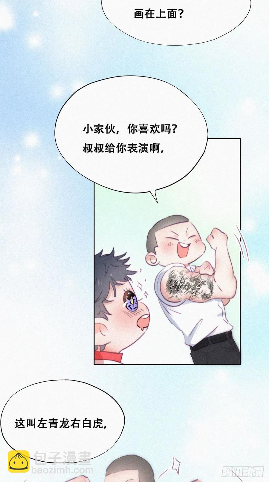 第95话 辞年被逼婚7