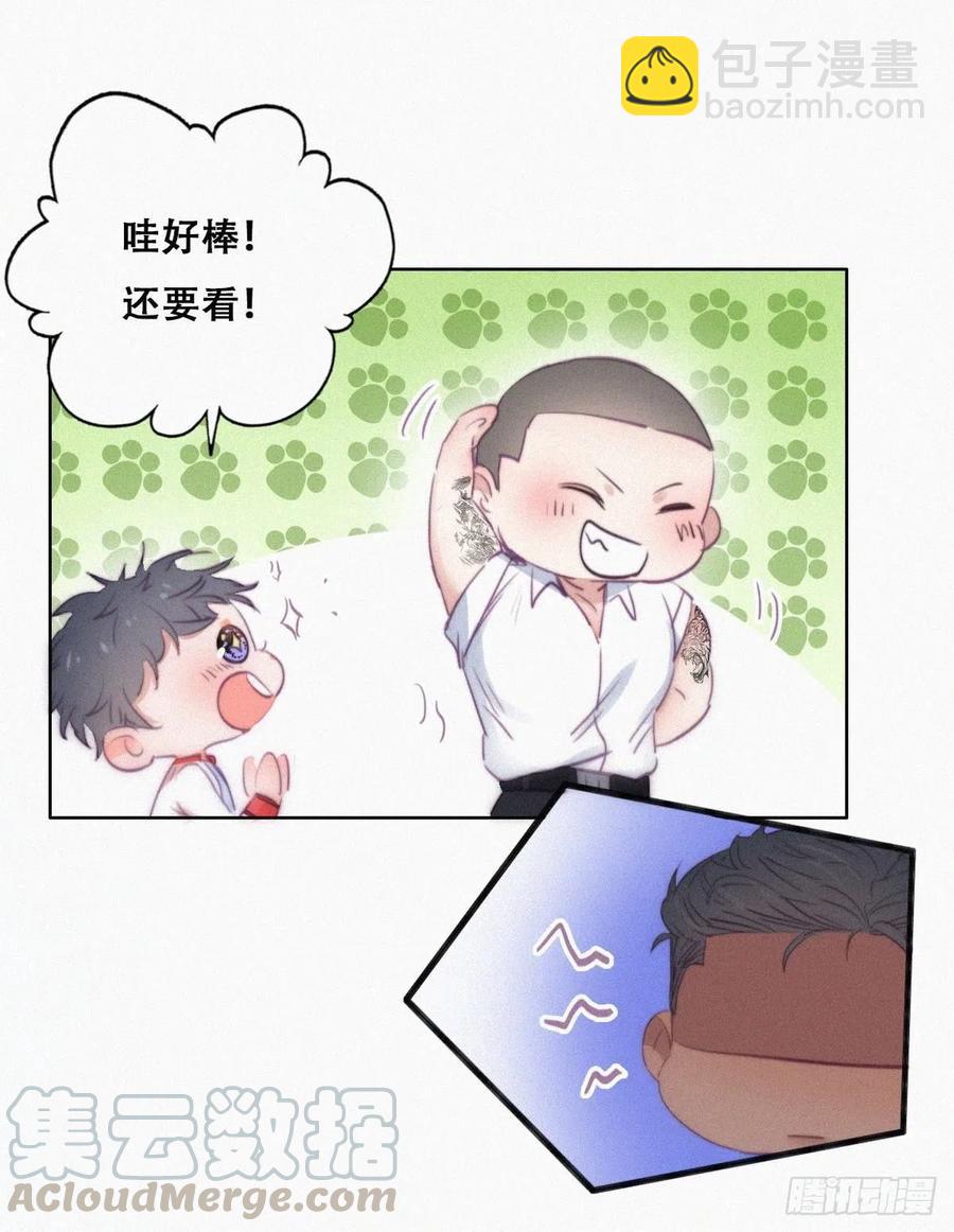第95话 辞年被逼婚9