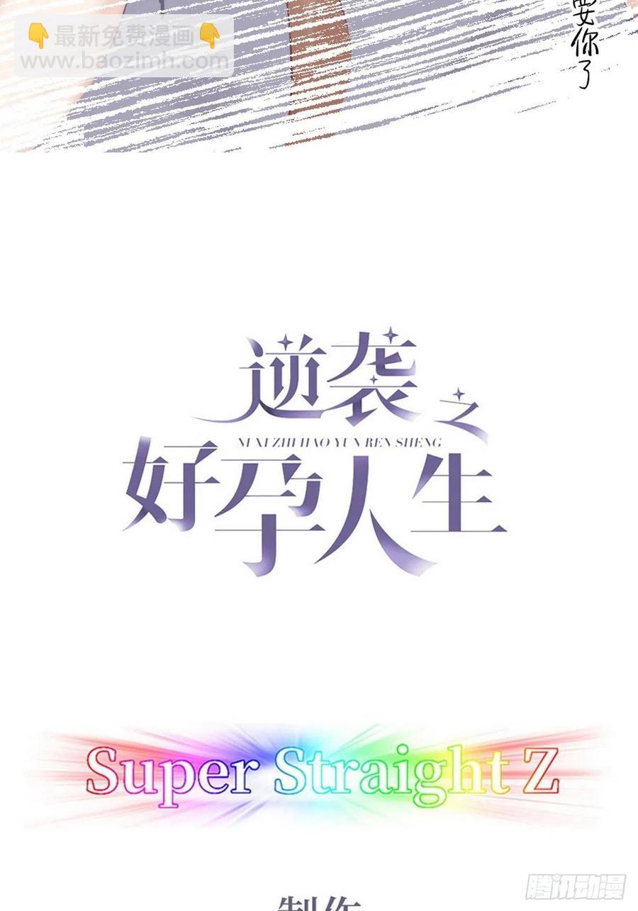第96话 及时行乐1