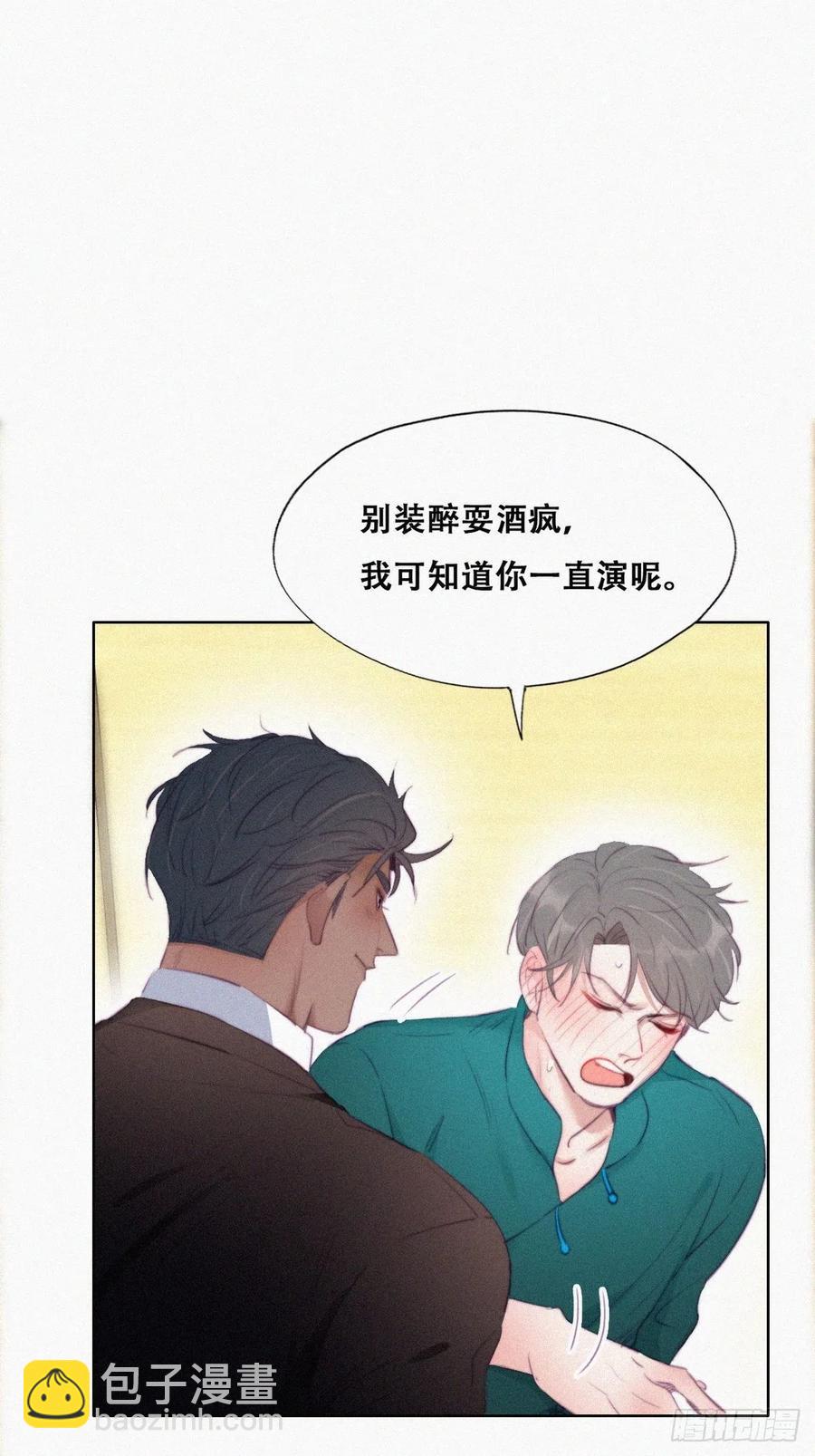 第96话 及时行乐10