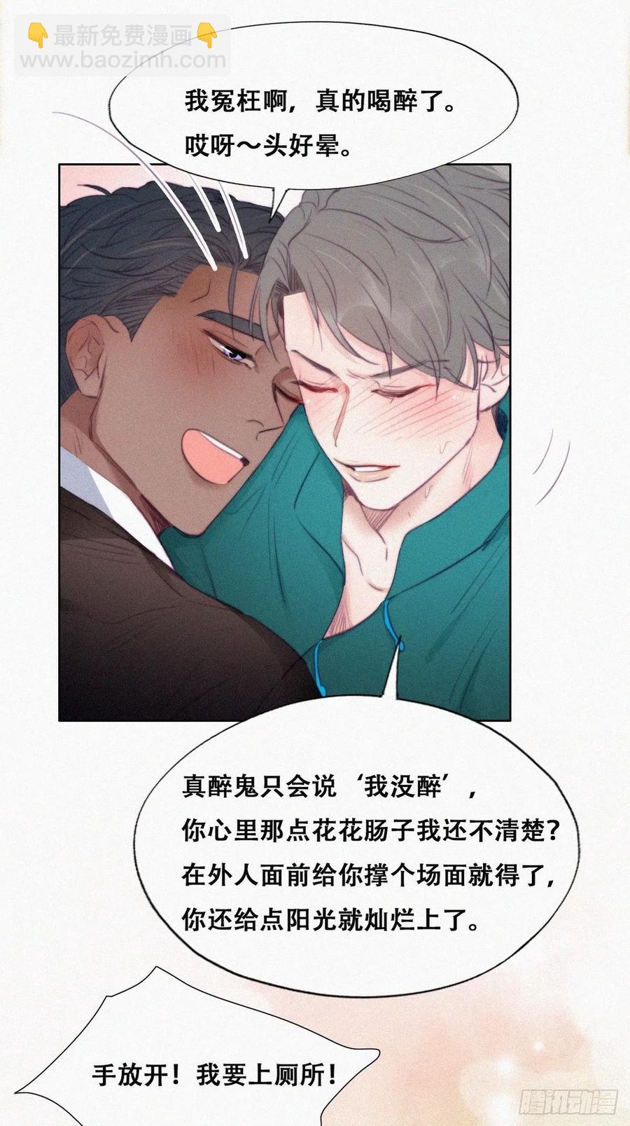 第96话 及时行乐11