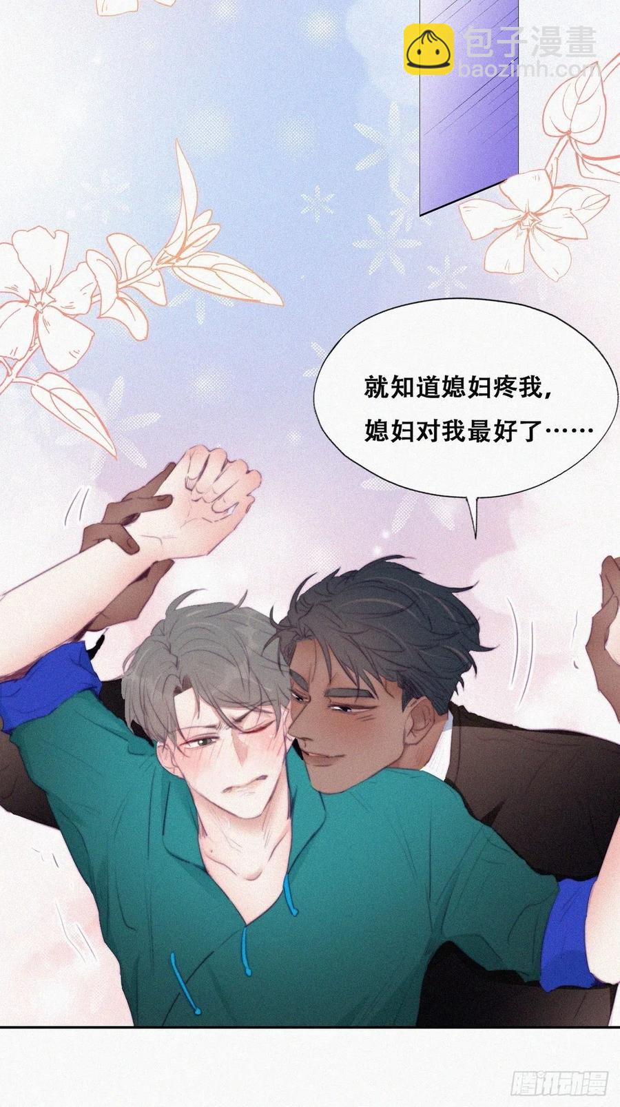 第96话 及时行乐13