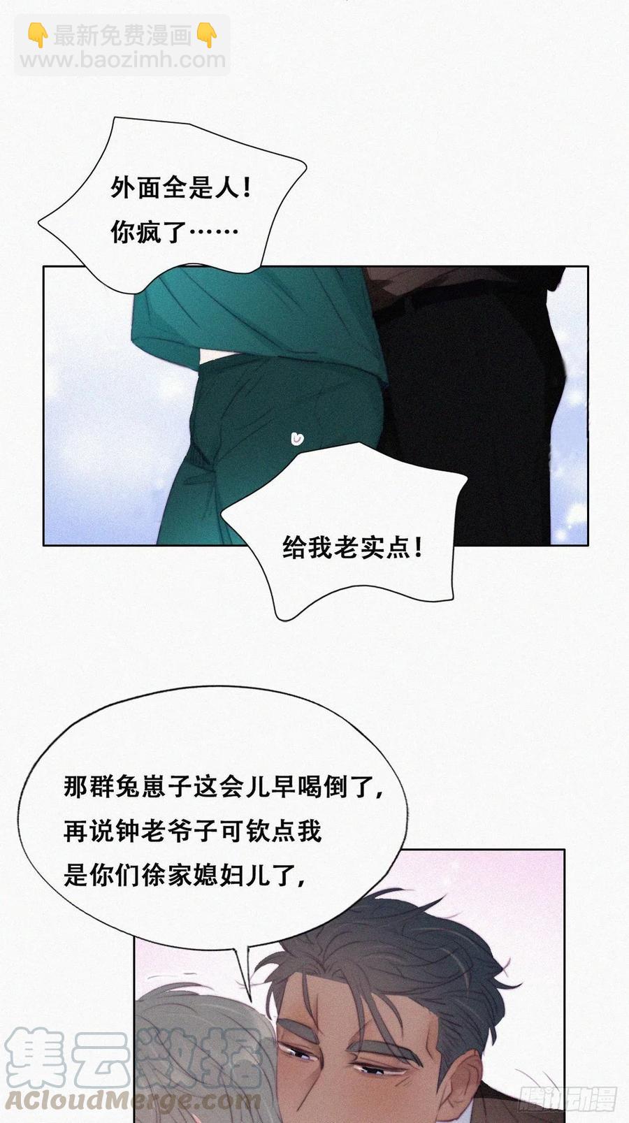 第96话 及时行乐15