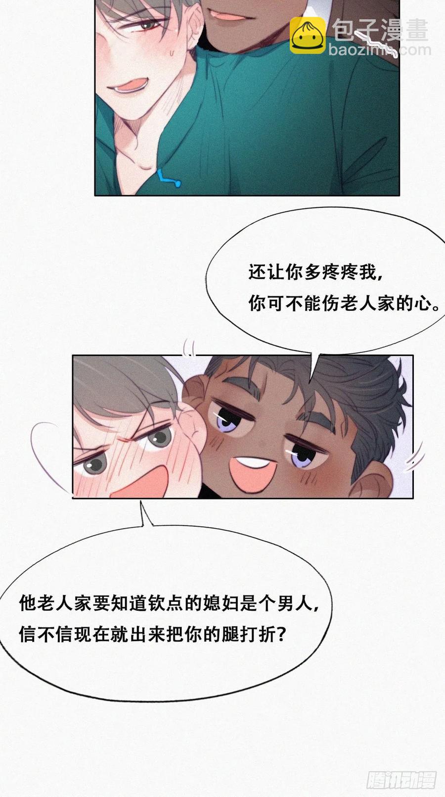 第96话 及时行乐16