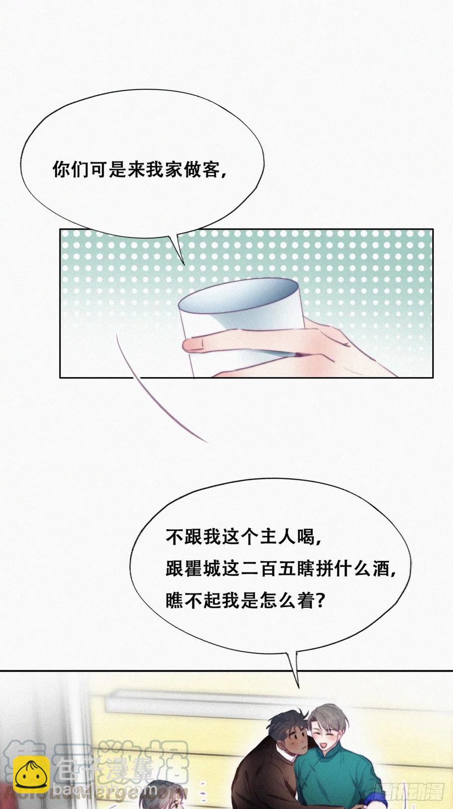 第96话 及时行乐3