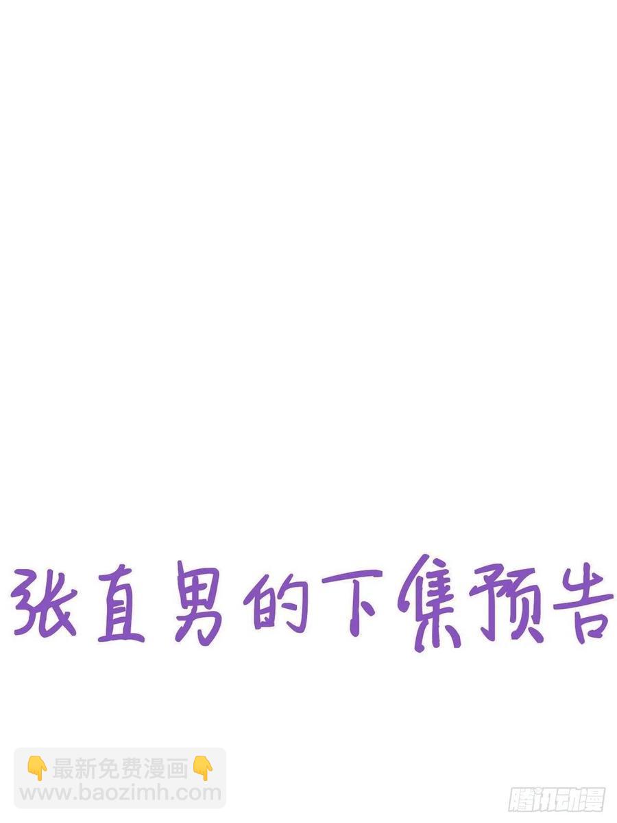 第96话 及时行乐32