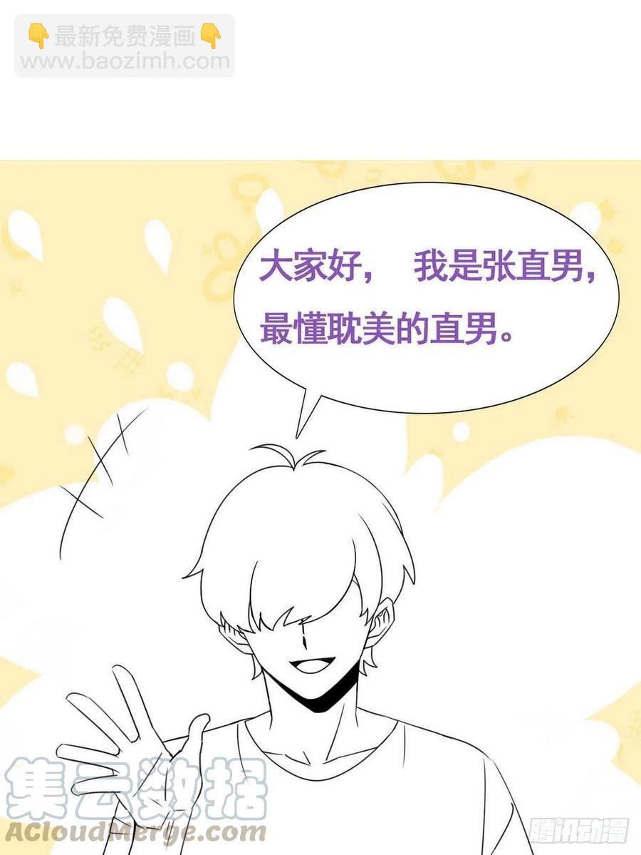 第96话 及时行乐33