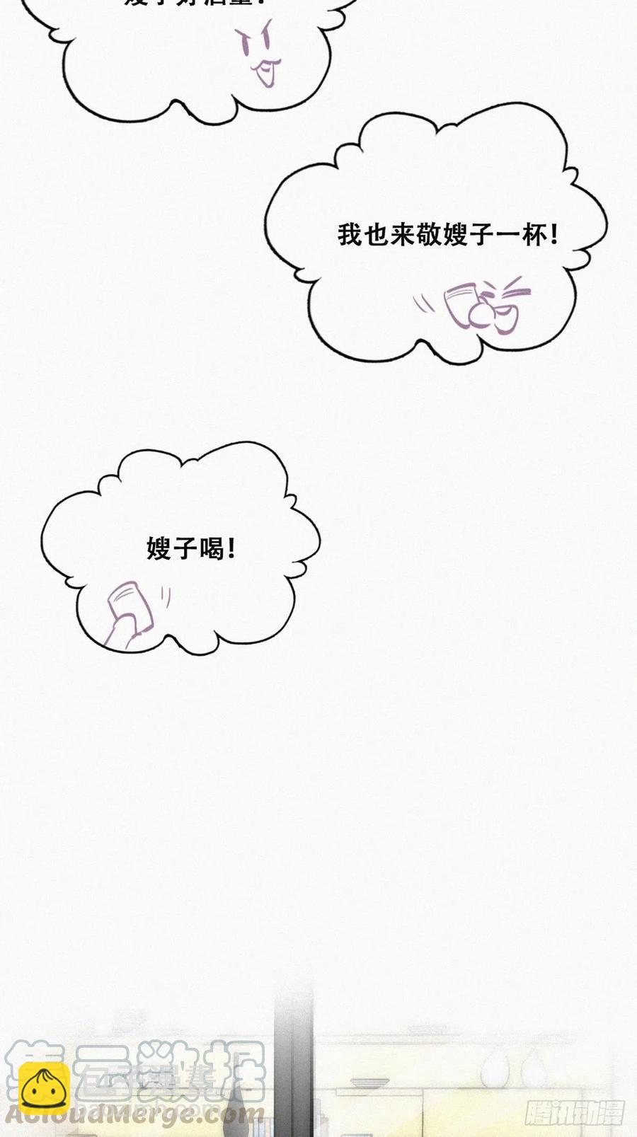 第96话 及时行乐6