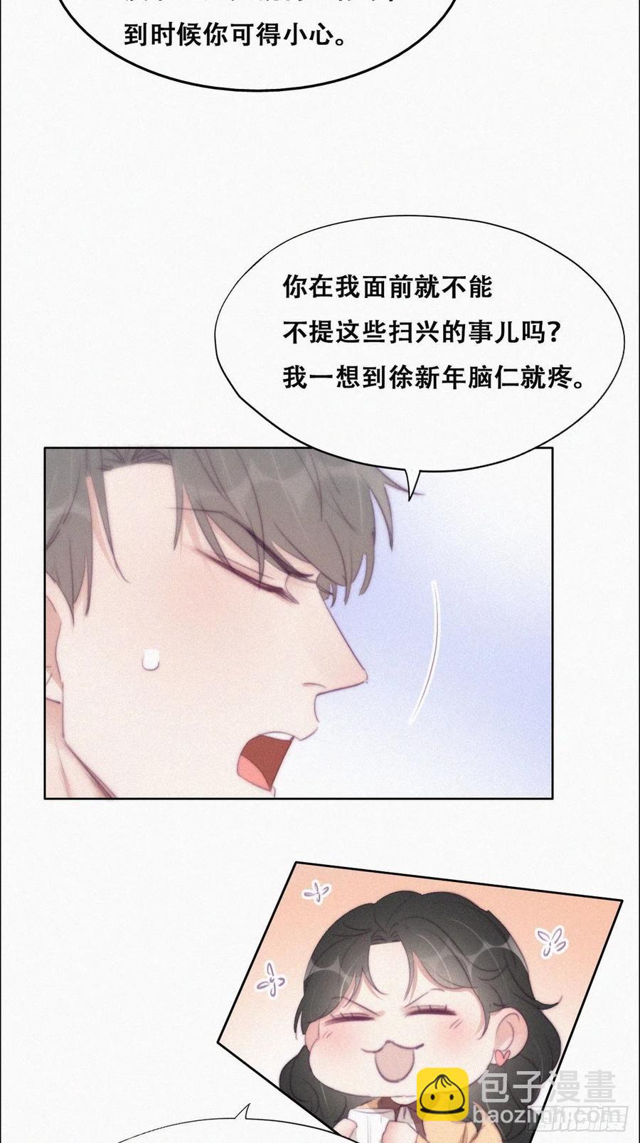 第106话 定情纪念日10