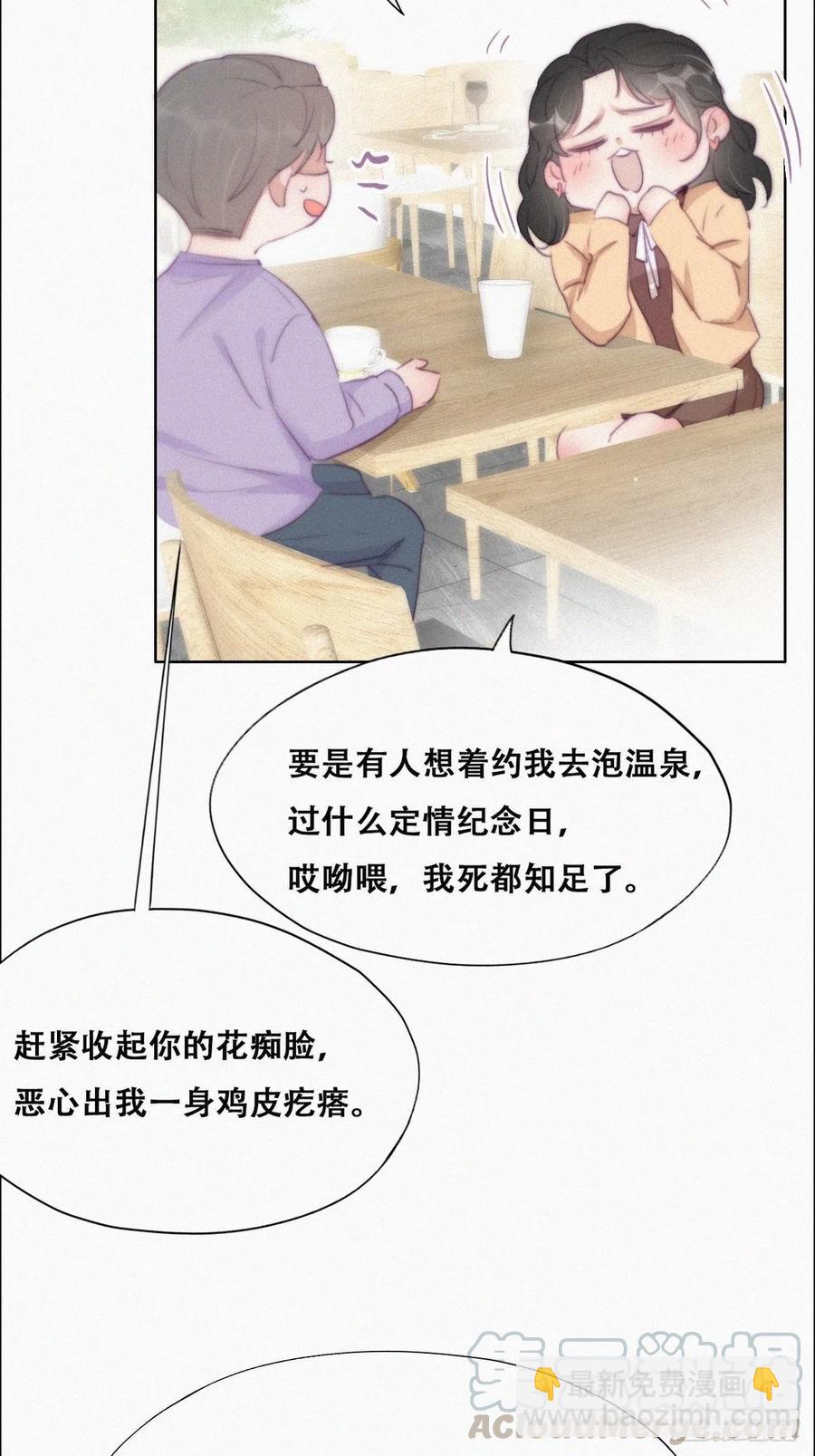 第106话 定情纪念日12