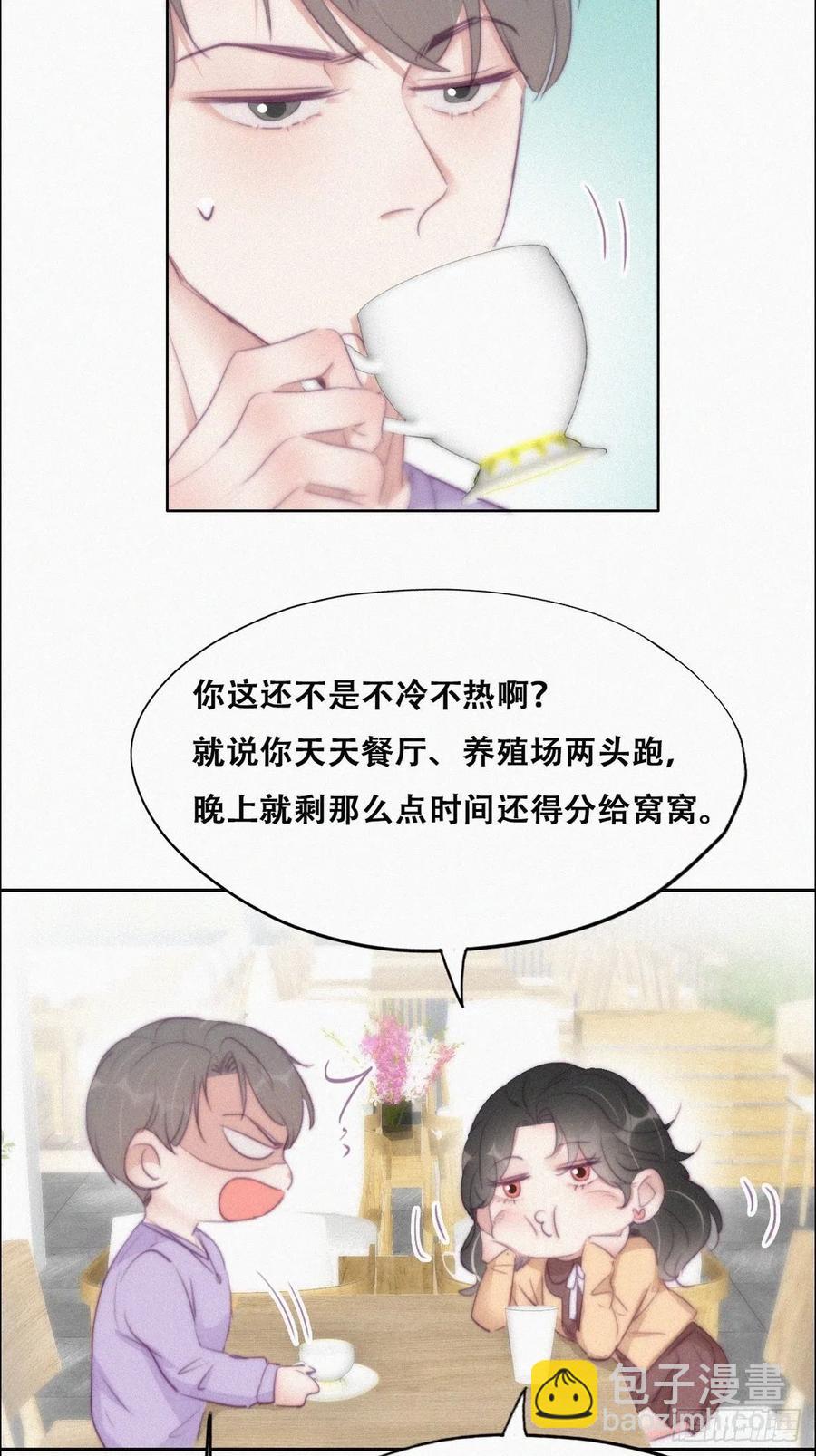 第106话 定情纪念日14