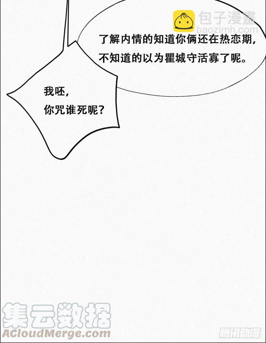 第106话 定情纪念日15