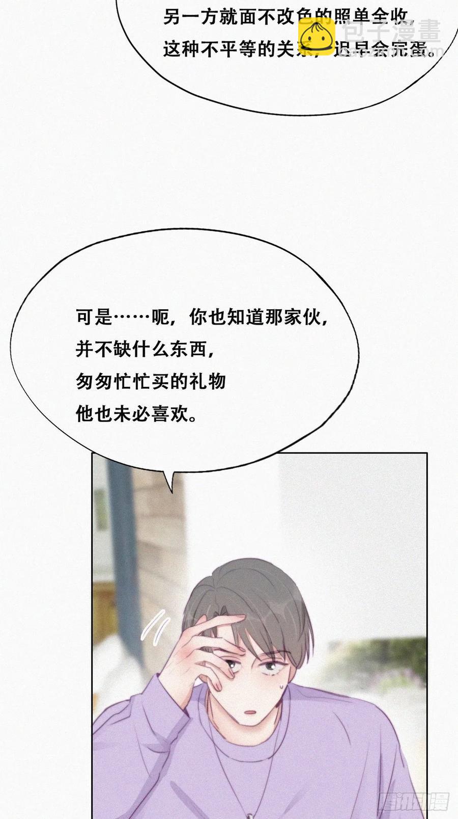 第106话 定情纪念日19