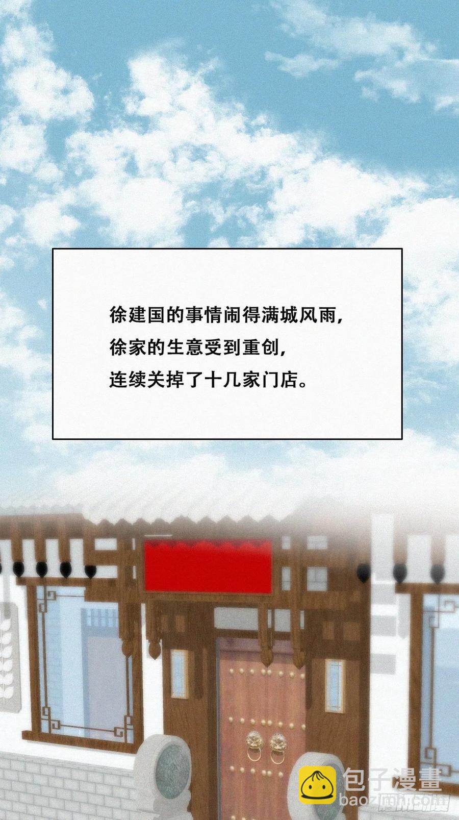 第106话 定情纪念日2
