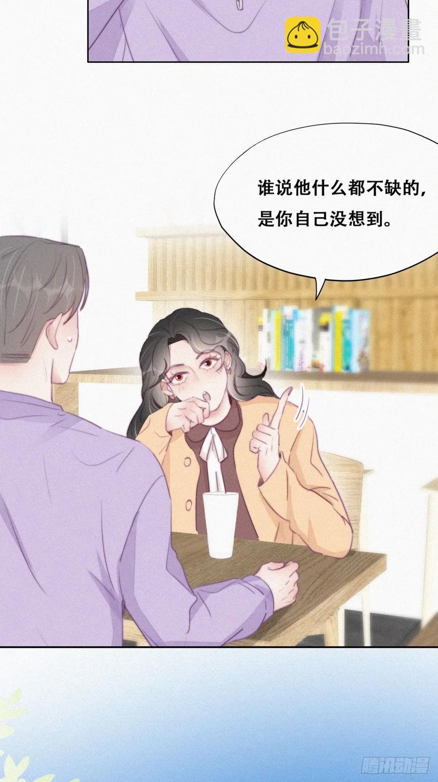 第106话 定情纪念日20