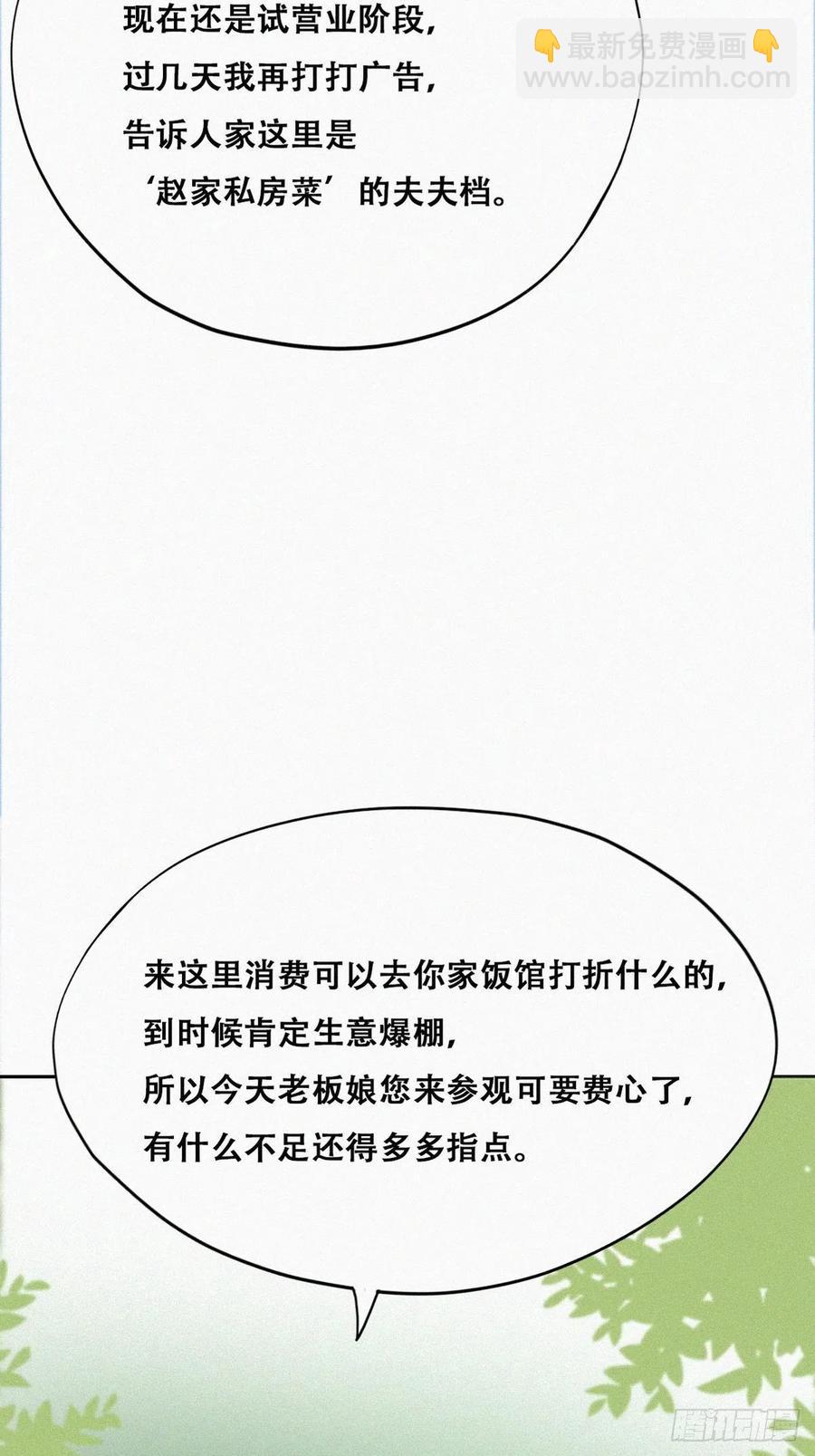 第106话 定情纪念日26