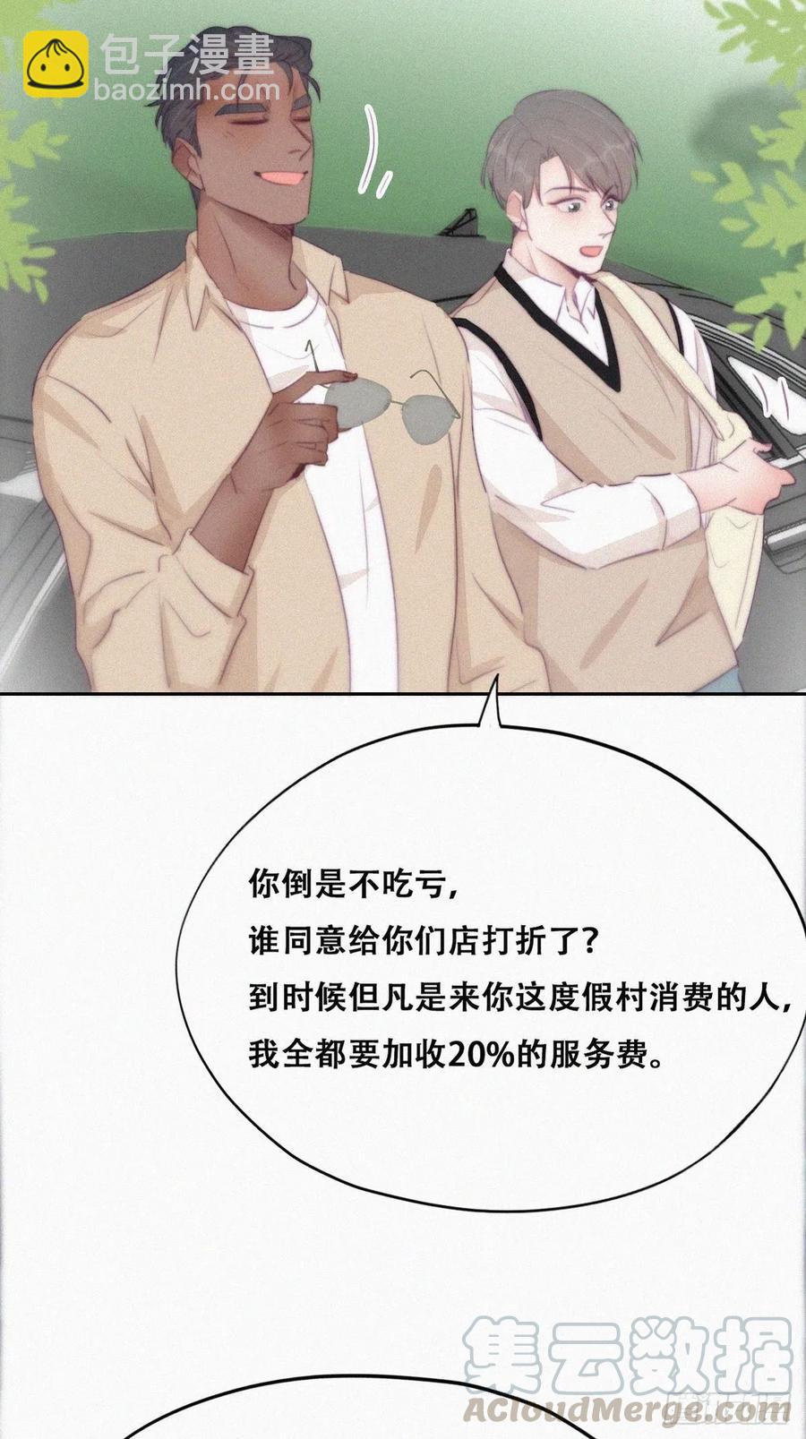 第106话 定情纪念日27