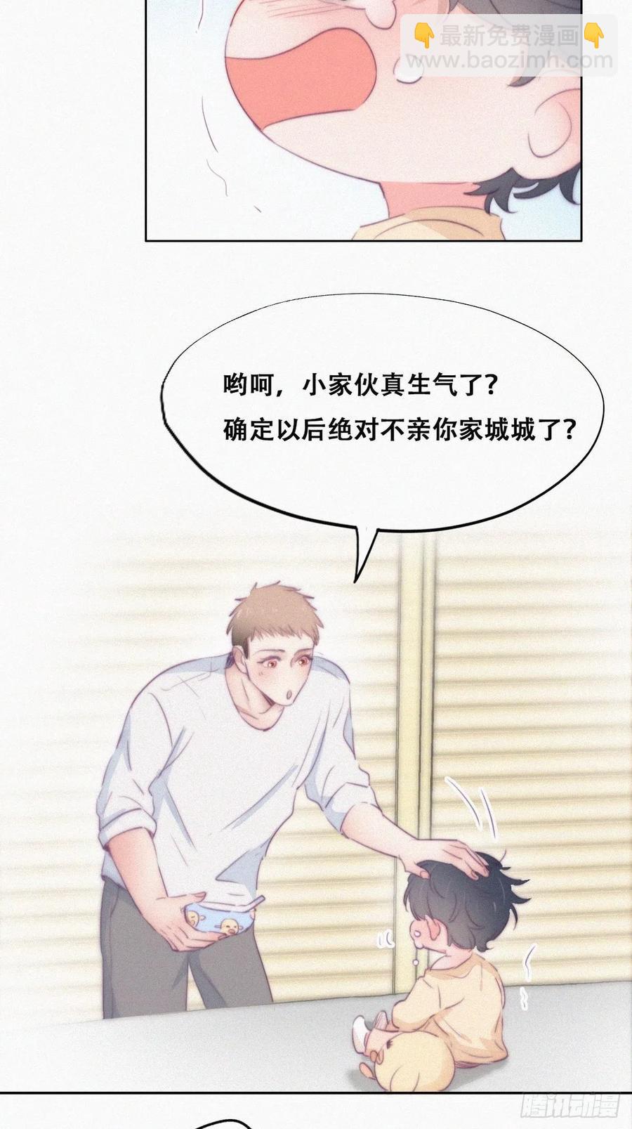 第106话 定情纪念日32