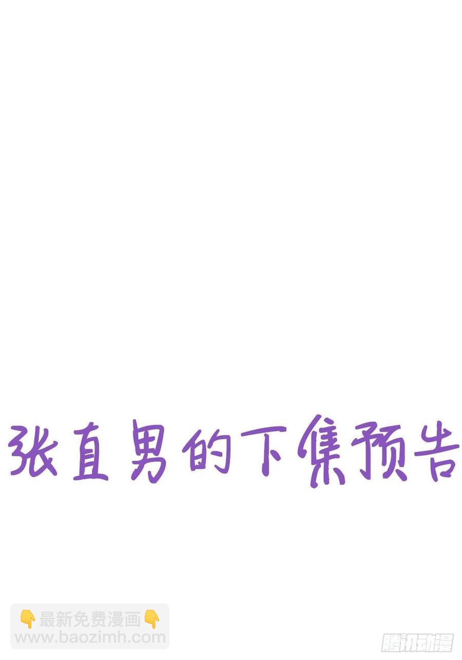 第106话 定情纪念日40