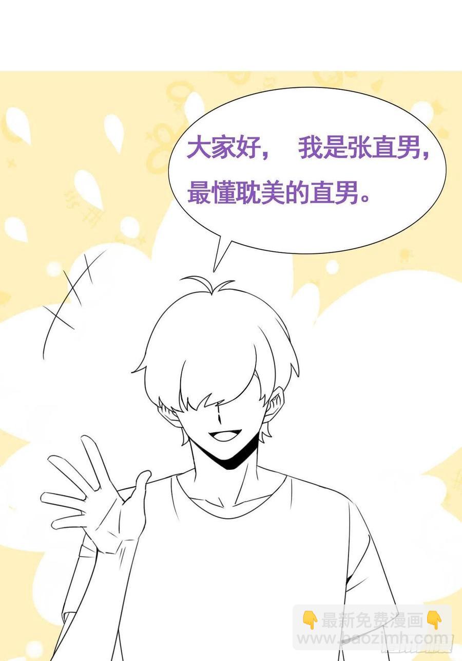 第106话 定情纪念日41