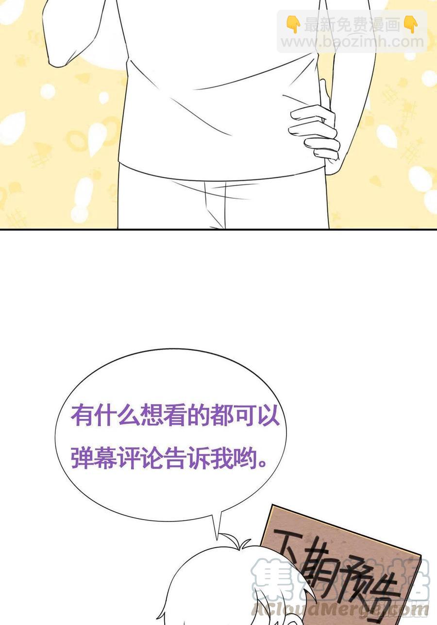 第106话 定情纪念日42
