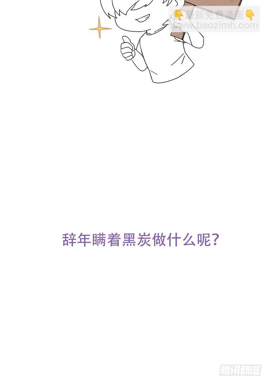 第106话 定情纪念日43