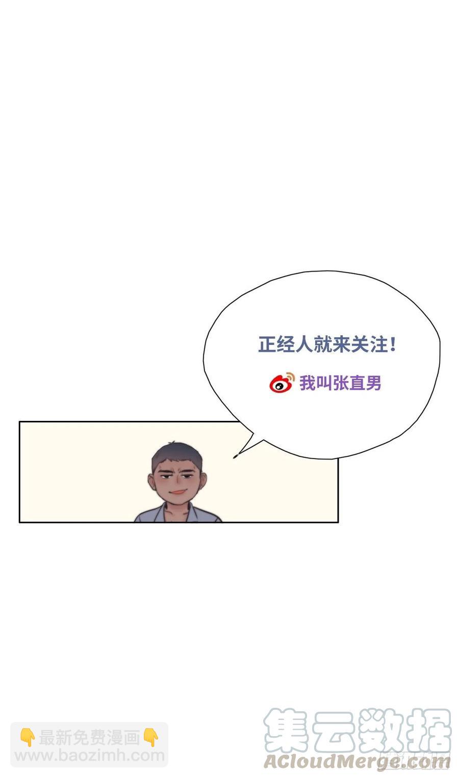 第106话 定情纪念日48